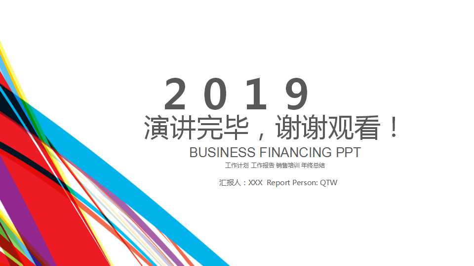 教学幻灯片模板_通讯产业