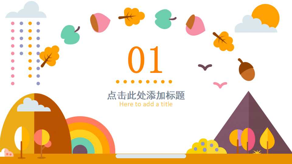 黄色卡通背景模板