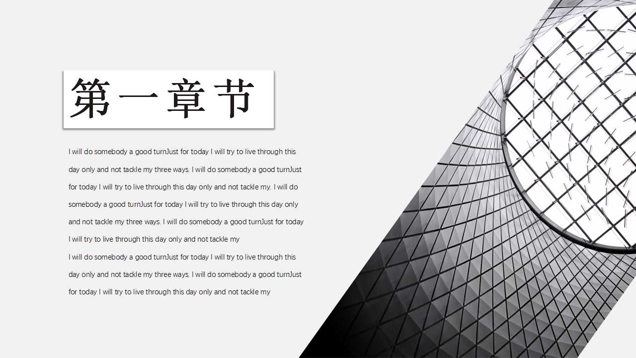 统计图表背景PPT模板