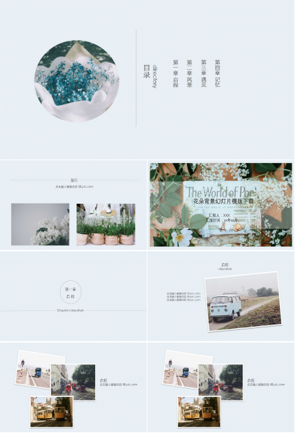 花朵背景幻灯片模版下载