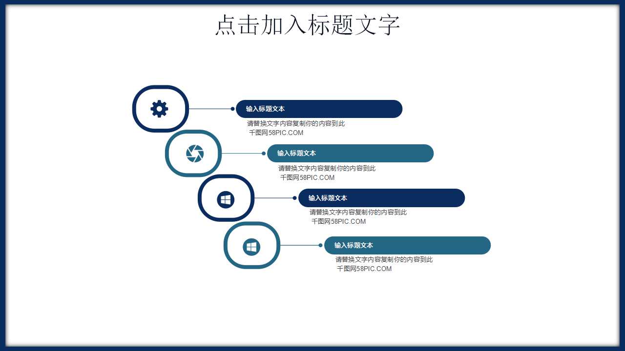 动态的蓝色水泡PPT模板