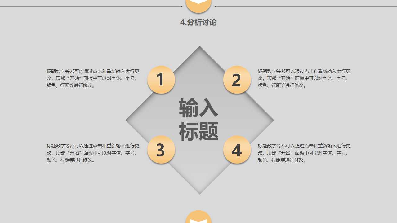 PPT艺术设计模板打包下载