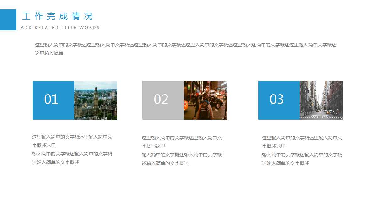 化学课题爱护水资源PPT模板下载