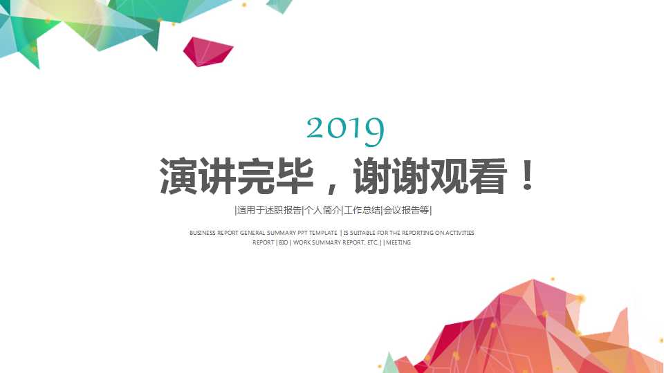 银行培训PPT模板免费下载