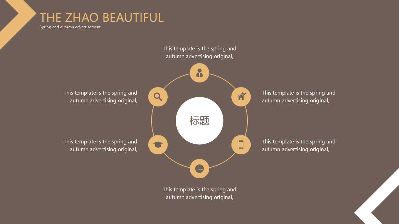 国外幻灯片模板PPT