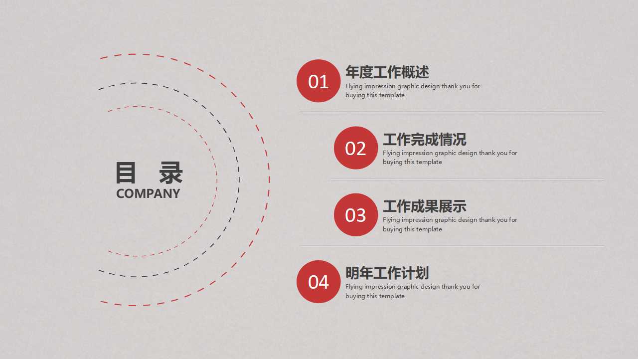 精致风景模板免费下载