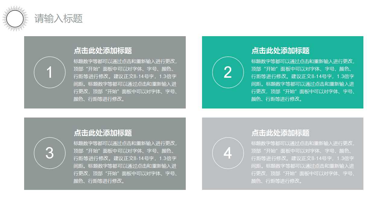 国外PPT模板-抽象