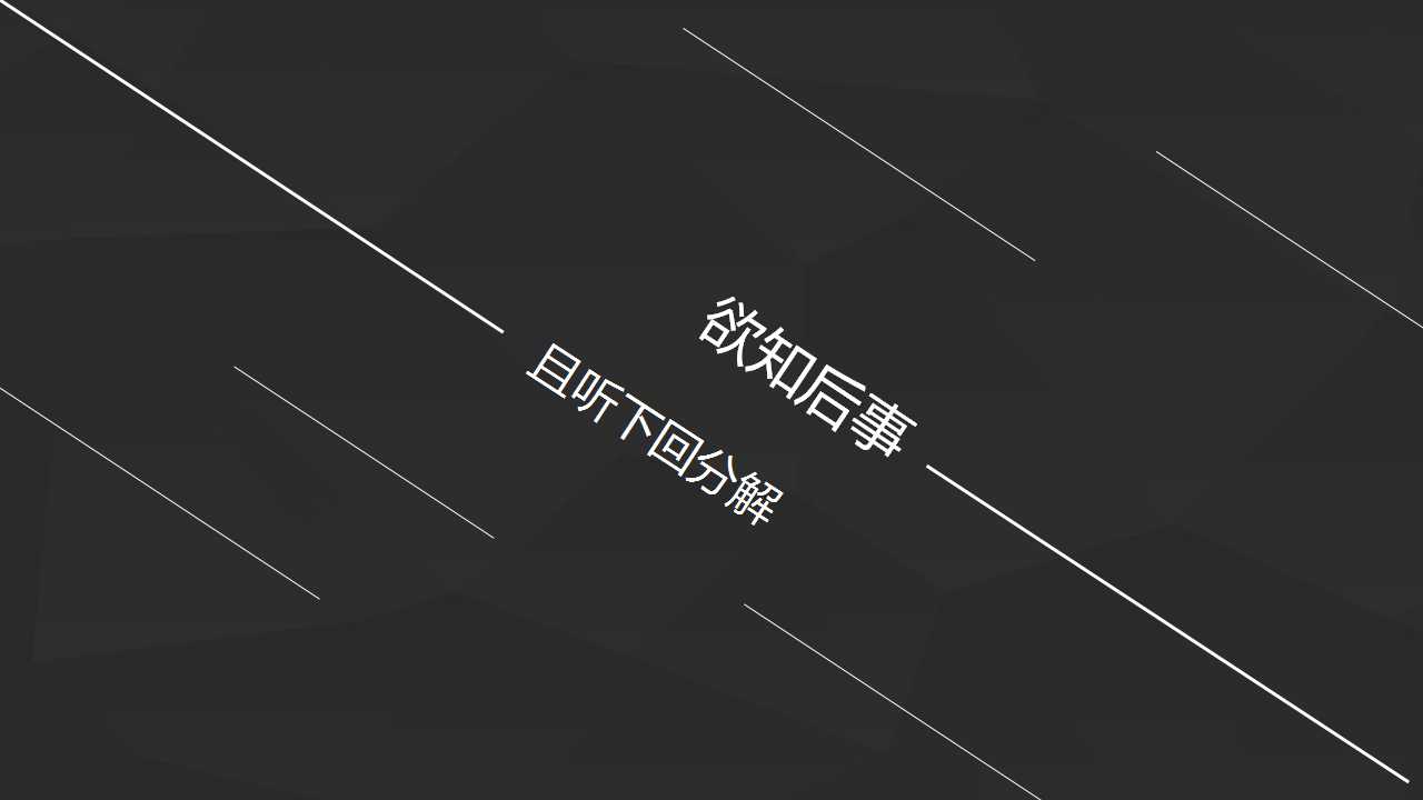 冬天把舌头粘住了－国外卡通动态PPT模板