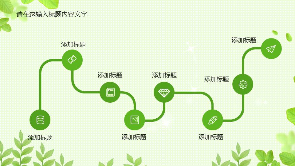 简洁PPT模板绿色草丛背景