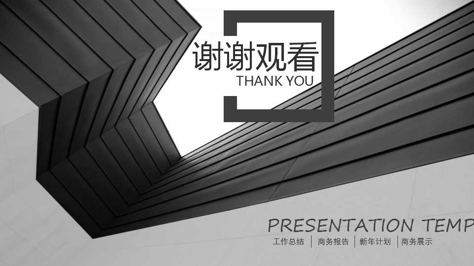 PowerPoint教学专用PPT模板