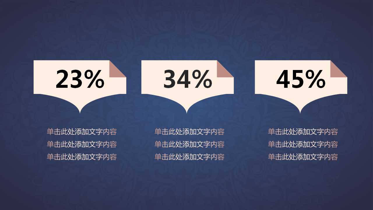 箭头与圆圈-图形PPT模板