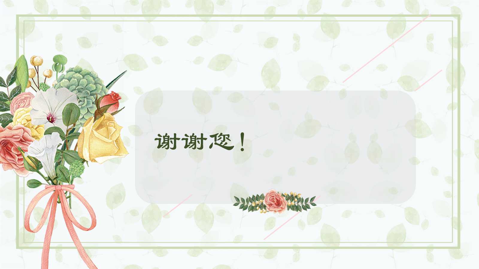 复古花纹艺术类PPT模板下载