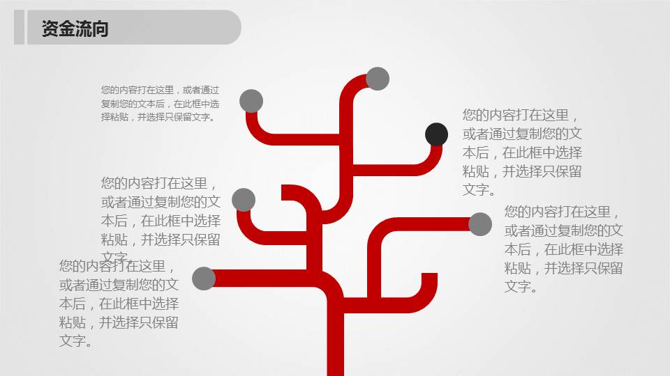 天线图案背景PPT模板