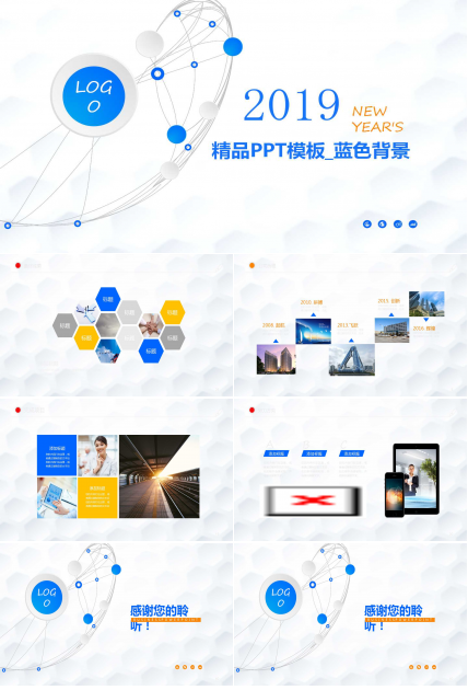 精品PPT模板_蓝色背景
