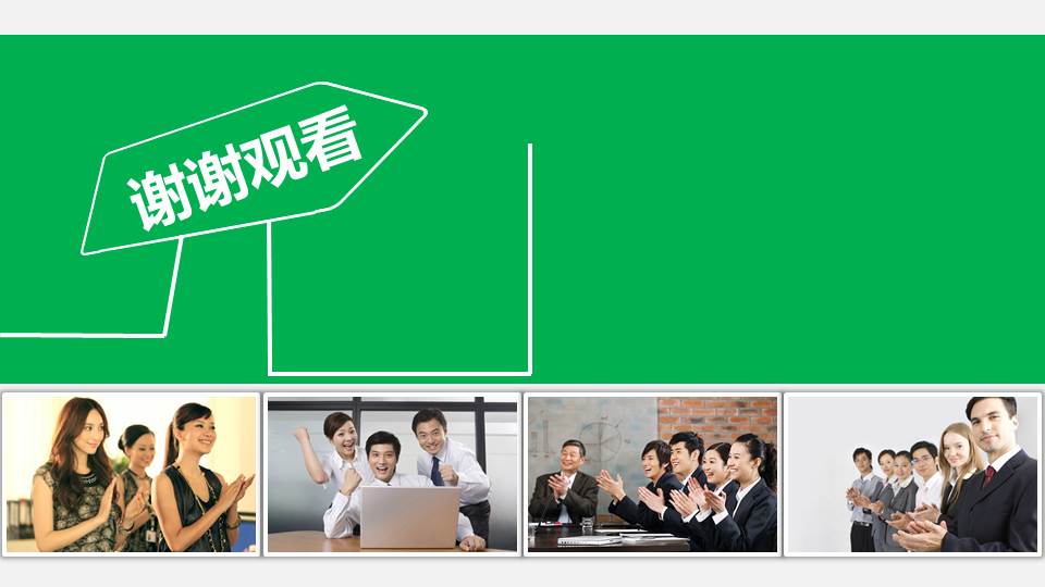 股票牛市PPT模板