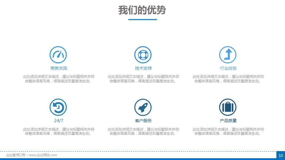 域名与知识产权保护ppt模板