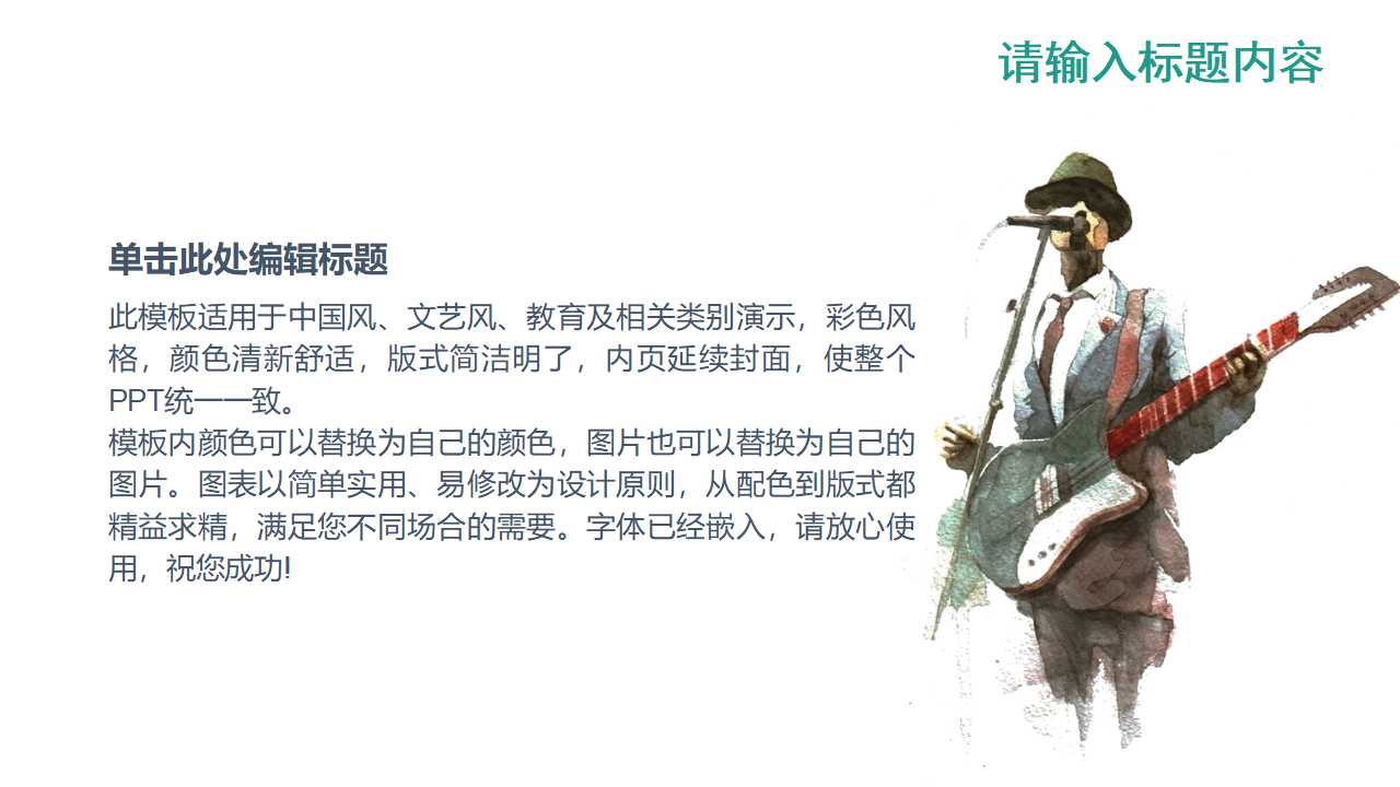 幻灯片模板下载_中国龙背景