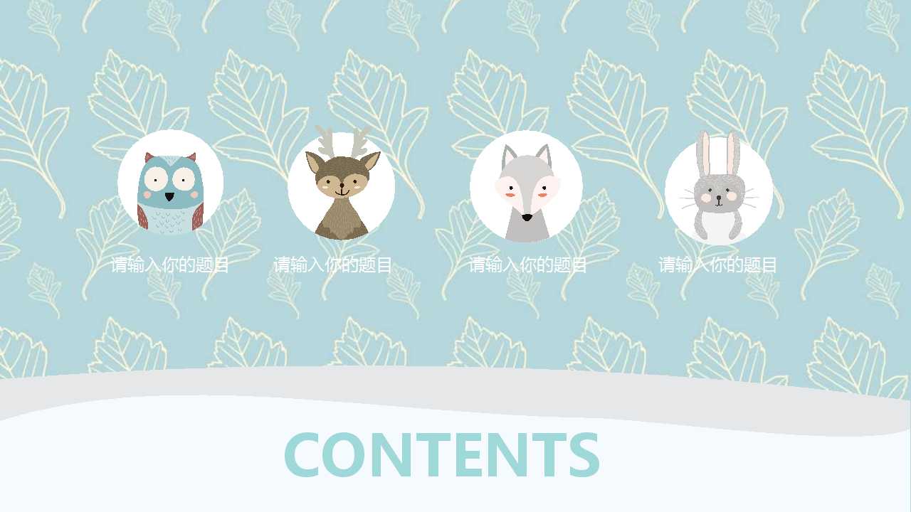 心灵鸡汤——克服顾客服务综合症PPT课件