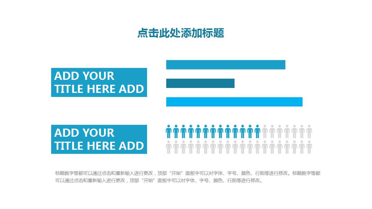 抽象饭店服务生－古代PPT模板