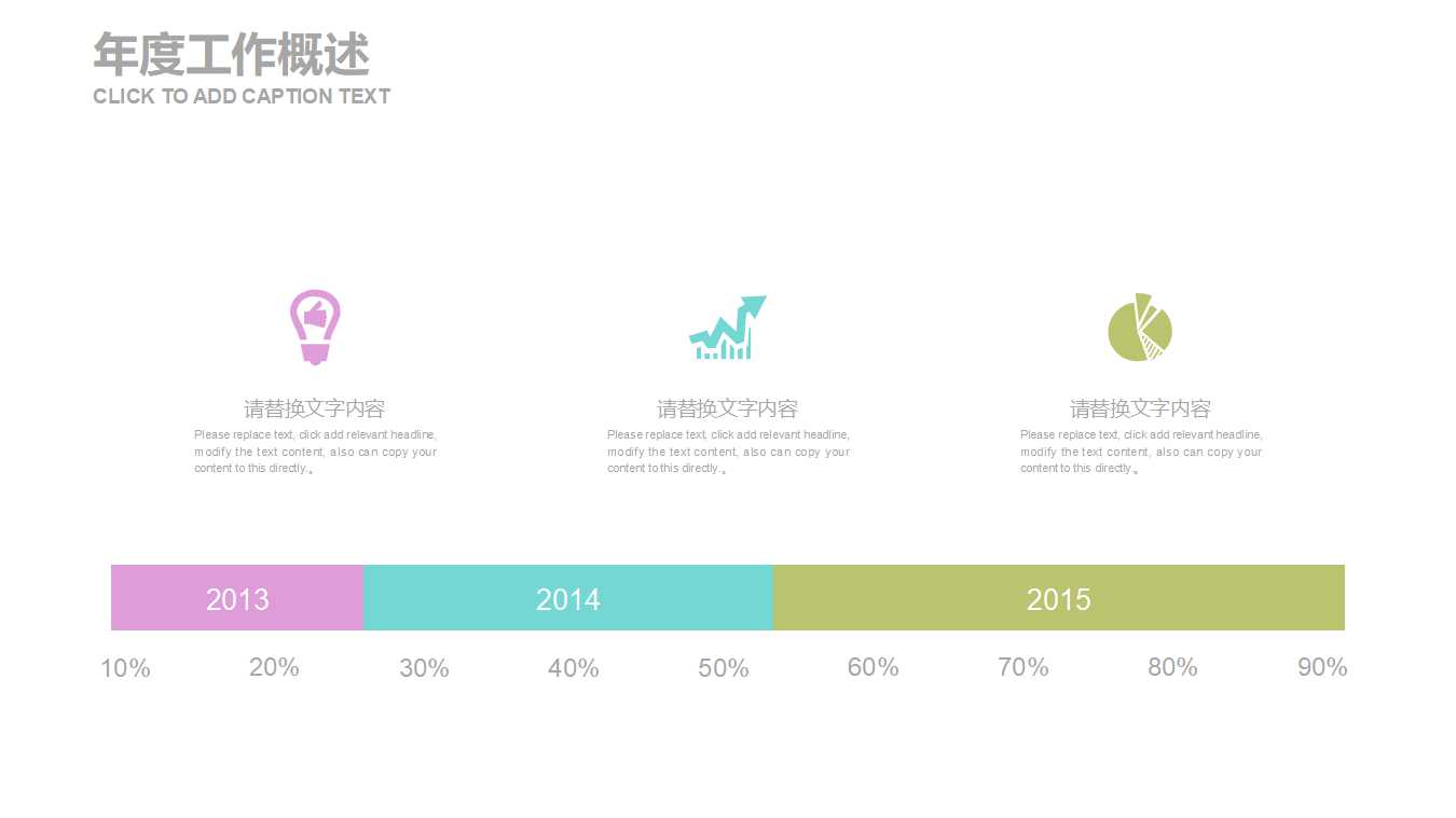 卡通PPT模板-美丽的公园-长椅子上的人
