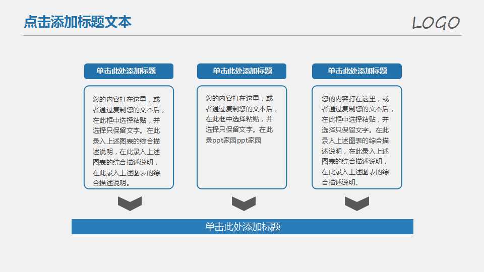 3D箭头背景PPT模板