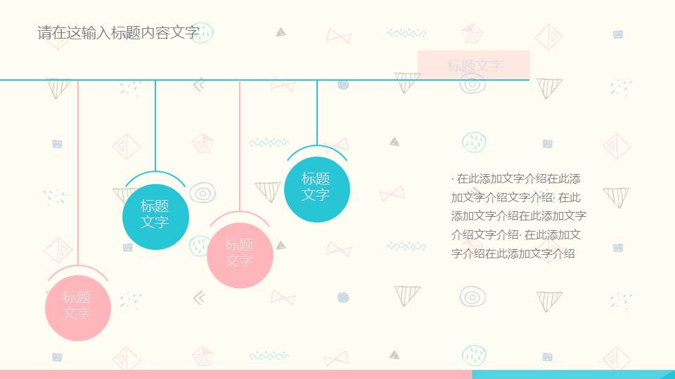 幻灯片模板食物篇