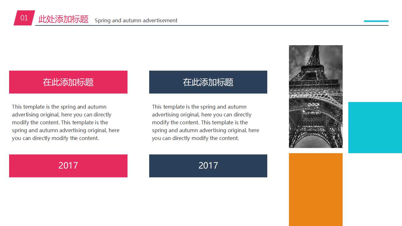精美图案幻灯片PPT模版