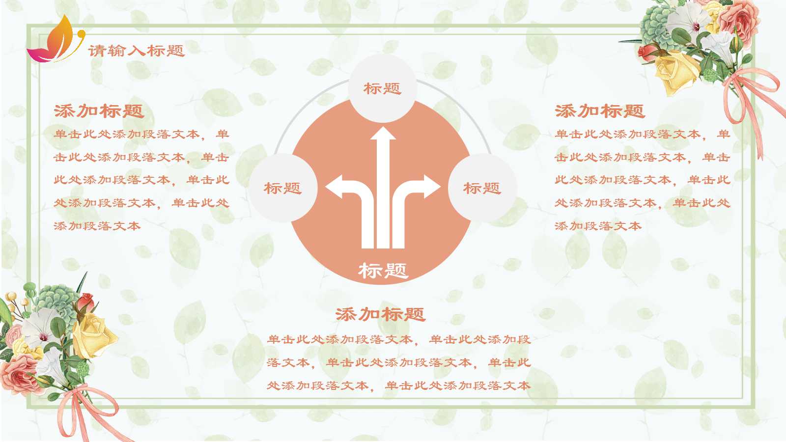 创意相机封面纪念第33个教师节PPT模板