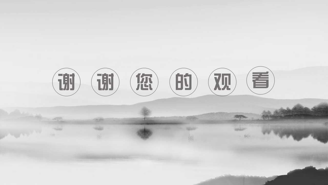 一叶扁舟图片PPT模板下载