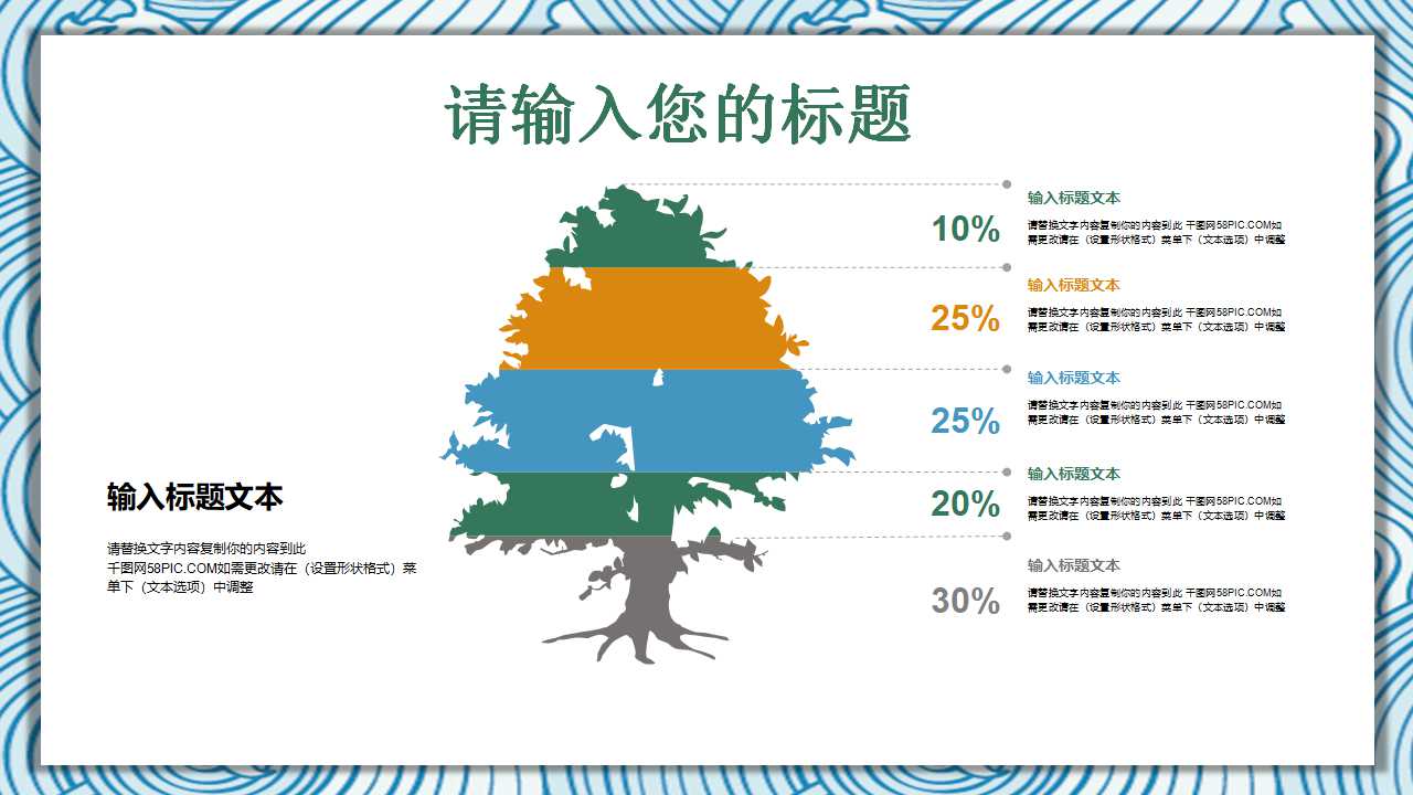 卡通PPT模板之可爱的奶牛