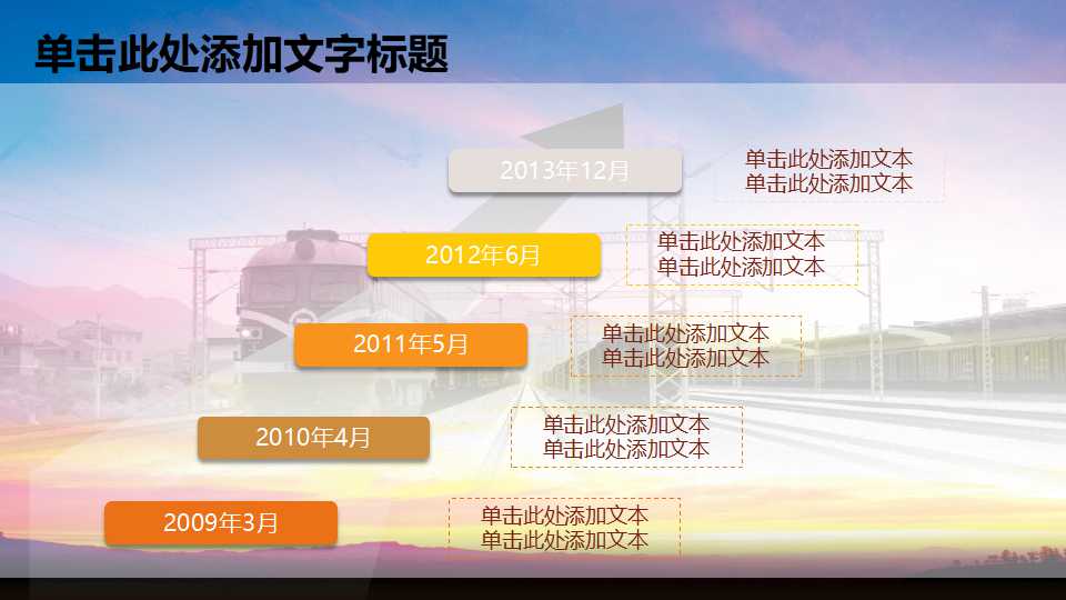 交通PPT模板：红绿灯图片