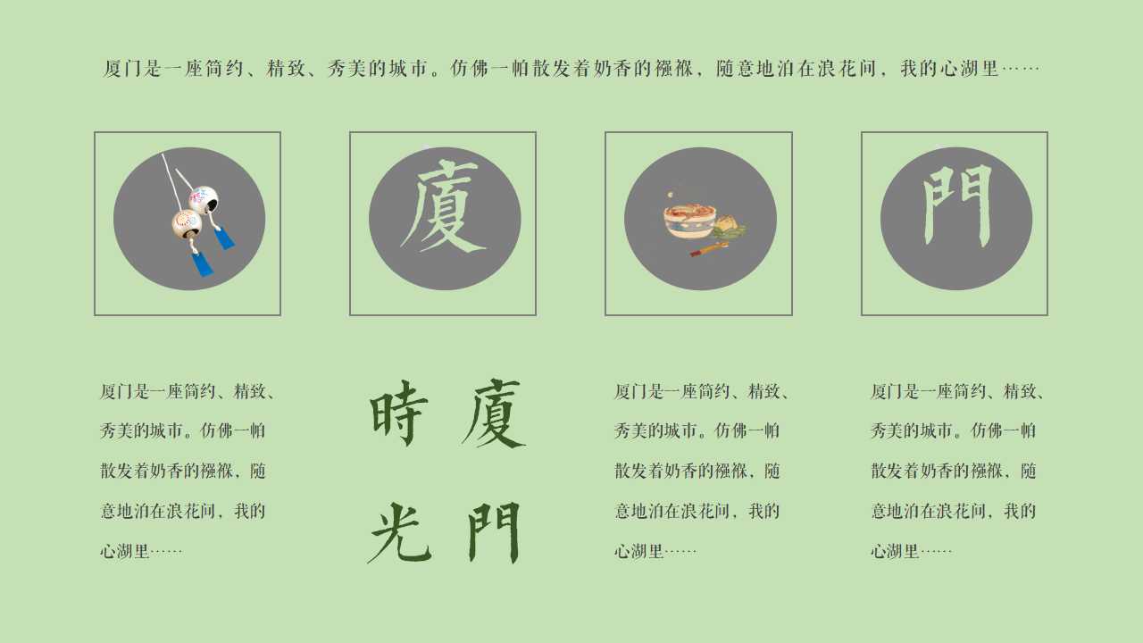 深绿风格图案PPT免费模板