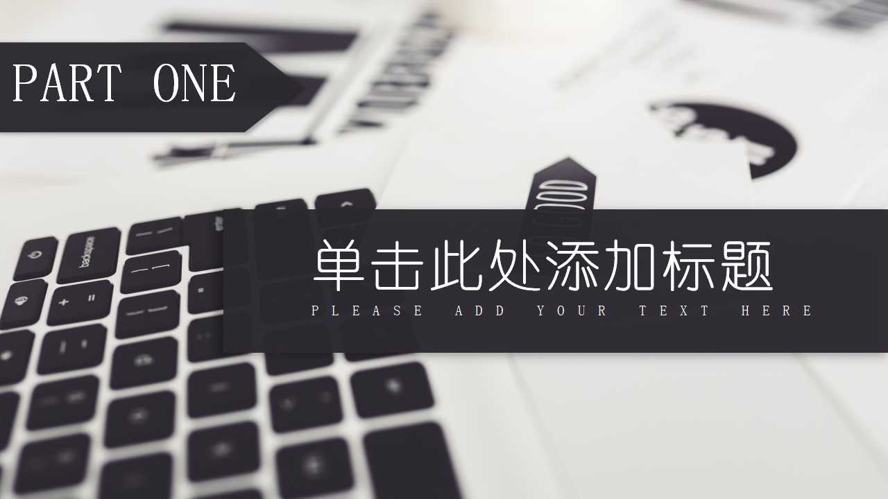 绿色背景PPT模板