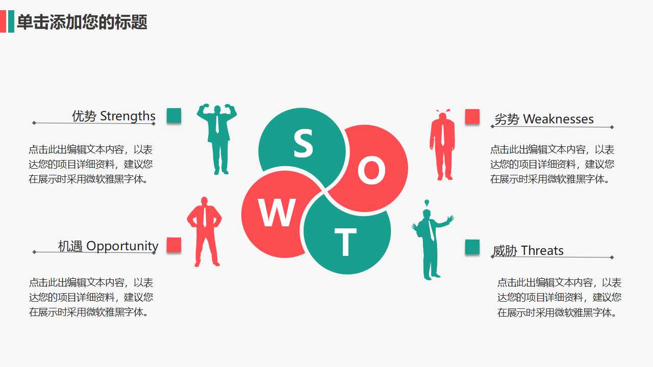 2012最新PowerPoint模板_艺术风格