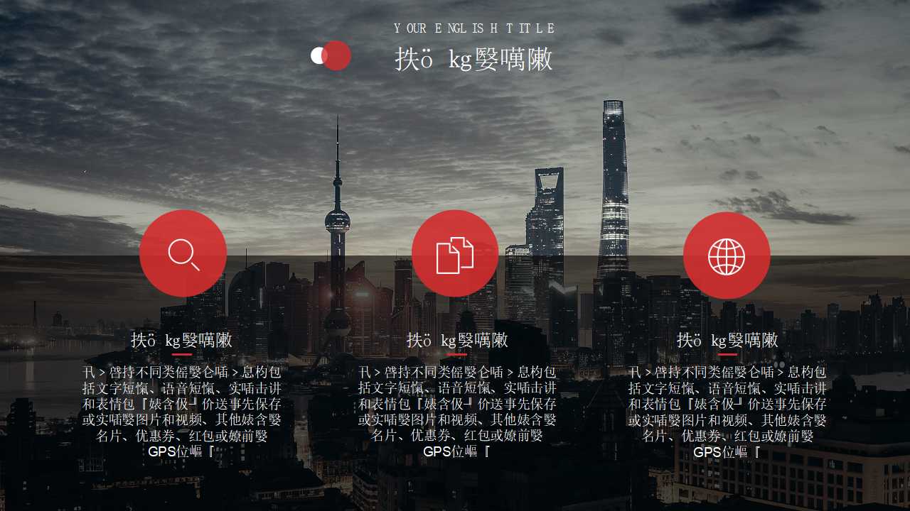 教学主板图案PPT