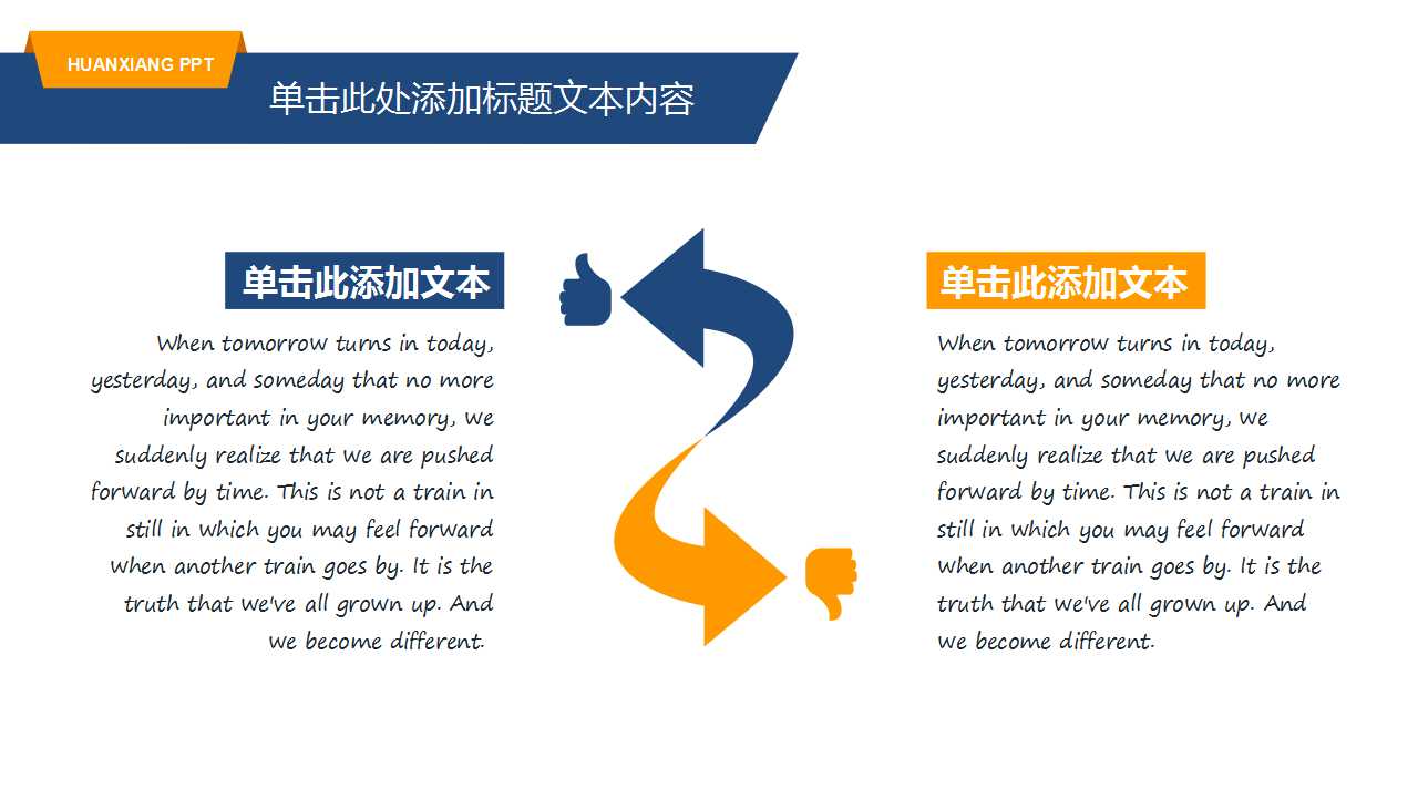 精美商务类型PPT模板下载
