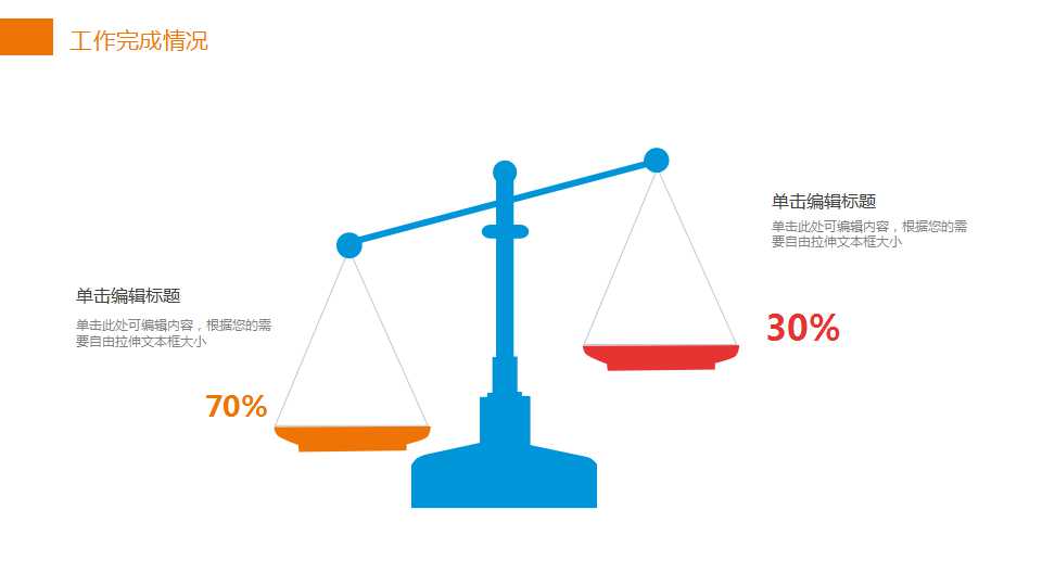 2011新年祝福PPT模板-红色图片