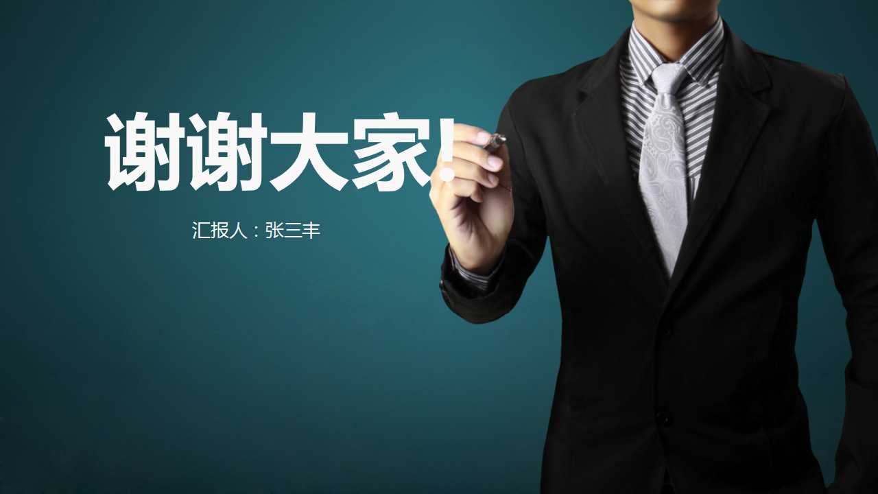 国外体育杂志PPT模板下载