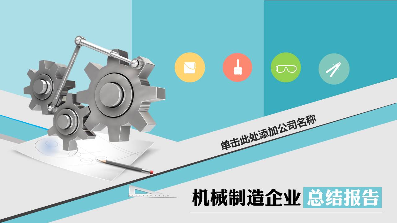 机械师模版__卡通人物