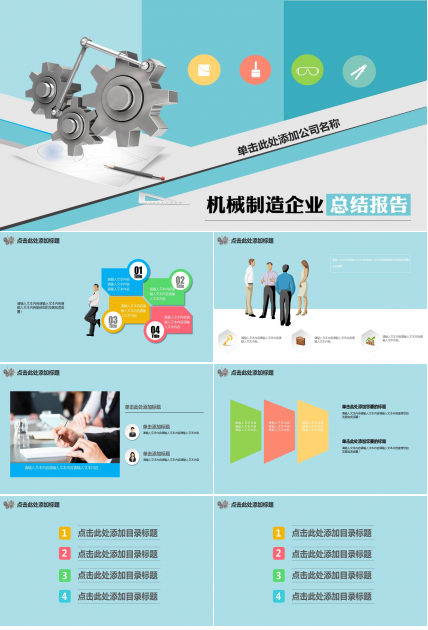 机械师模版__卡通人物