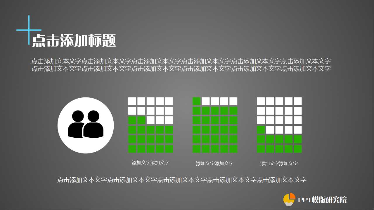 灰色背景_商务PPT模板免费下载