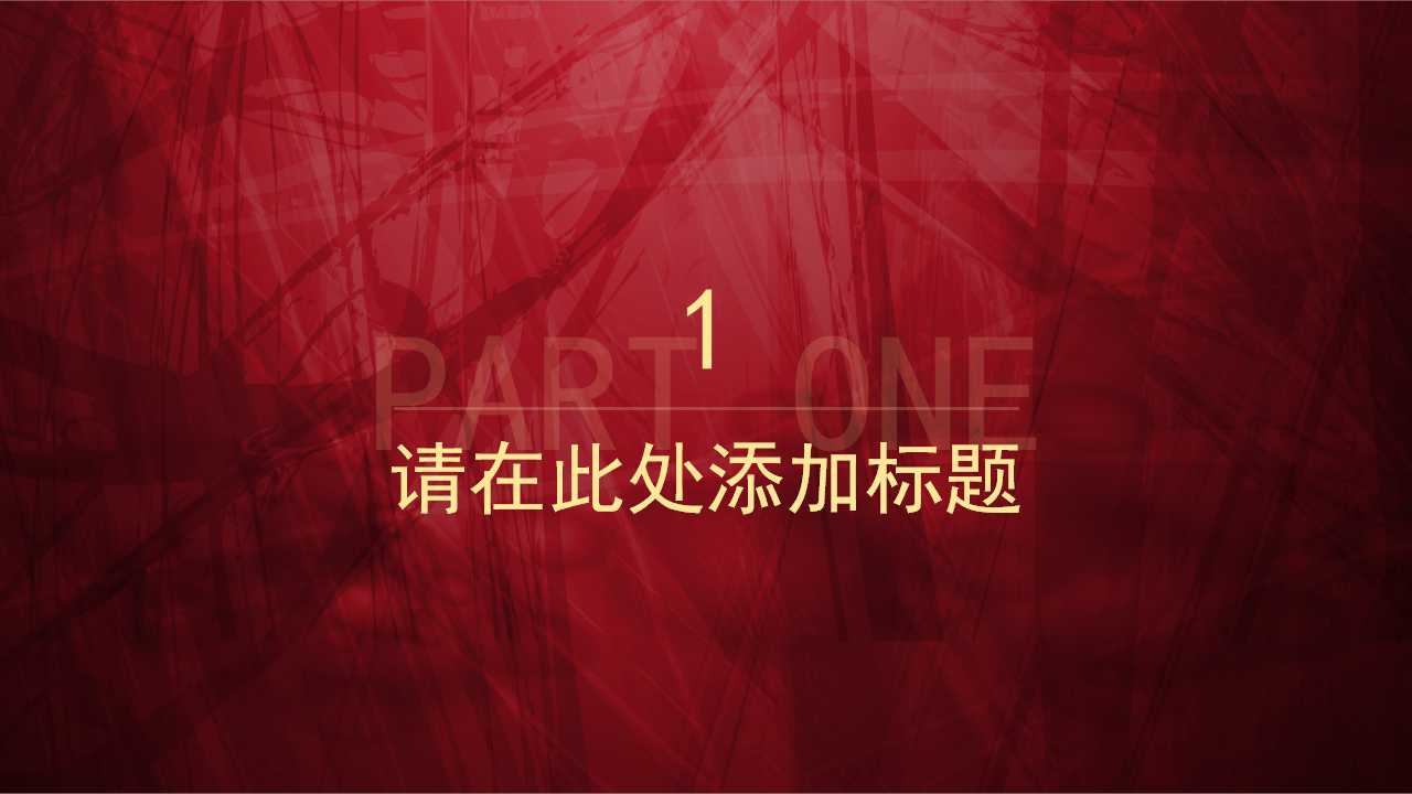 全球技术网络PPT背景模板下载