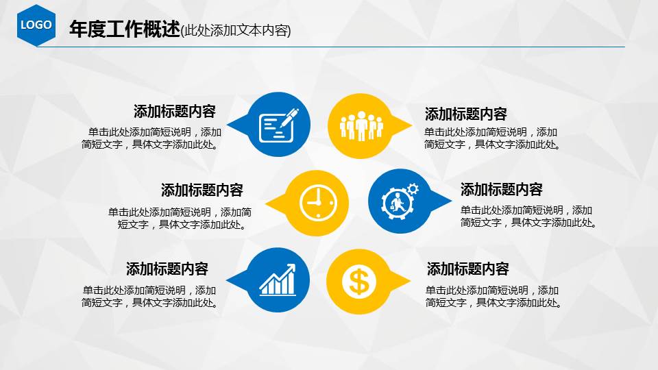 桔黄简约模板免费下载