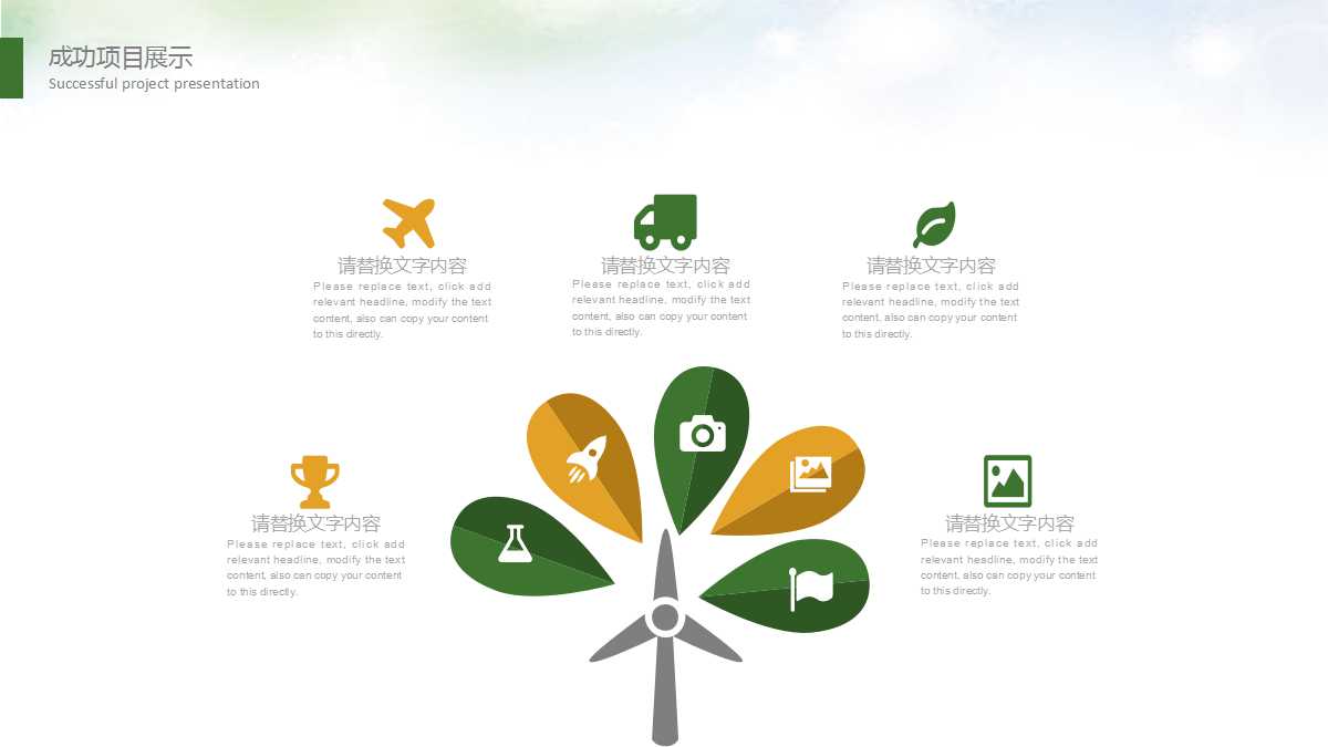 PPT模板打包下载_葡萄边角