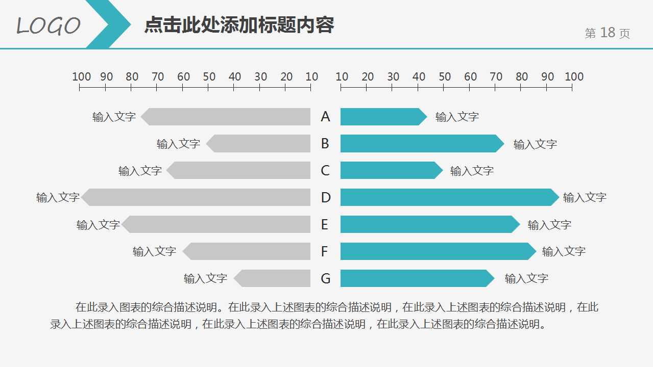 国外幻灯片PPT-歌颂维多利亚