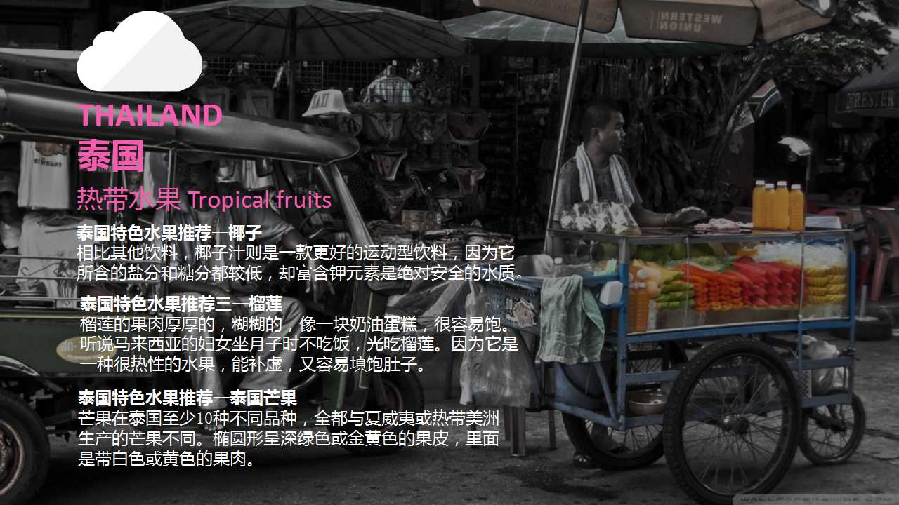 素描手绘旅游旅行主题PPT模板