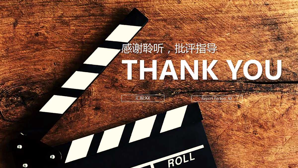 老式电视背景PPT模板