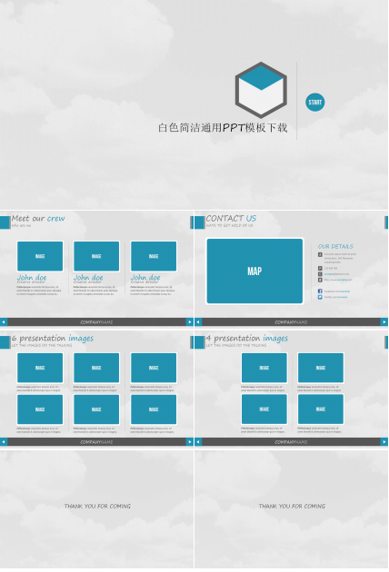 白色简洁通用PPT模板下载