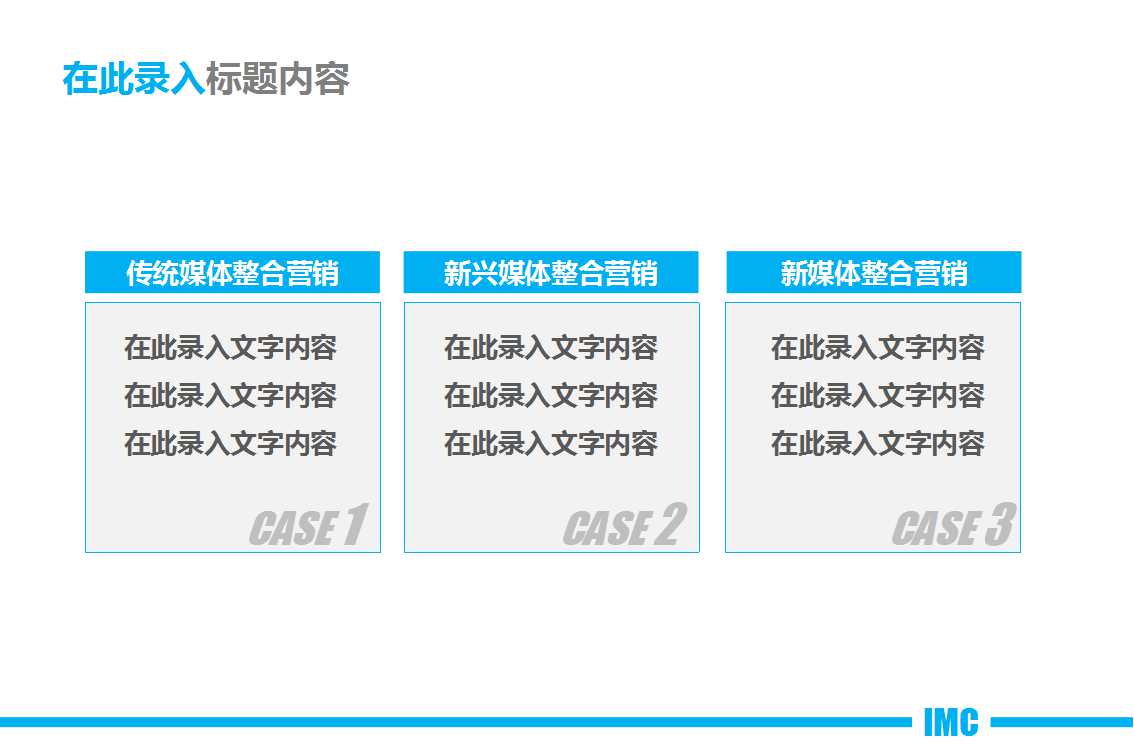 蓝白色背景通用PPT模板