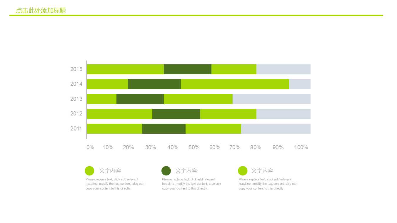 行业模板-办公器具PPT-铅笔和橡皮